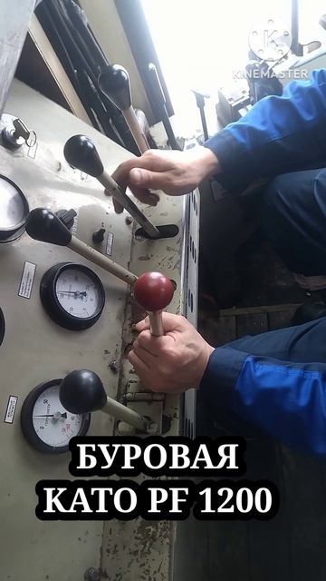 БУРОВАЯ KATO PF 1200