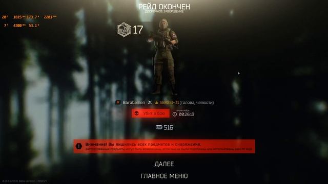 Escape From Tarkov 2023 01 21   23 46 32 01 Tri11