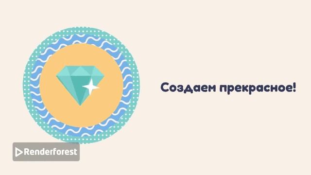 Наш путь
