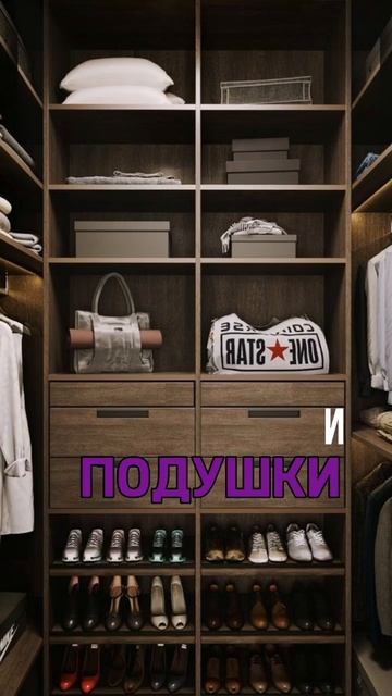 Как спланировать ГАРДЕРОБНУЮ КОМНАТУ?👚