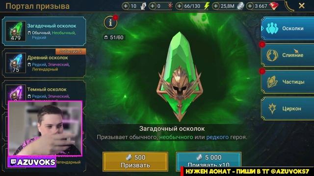 Новичок с НУЛЯ БЕЗ ДОНАТА в 2024 в Raid: Shadow Legends [16]