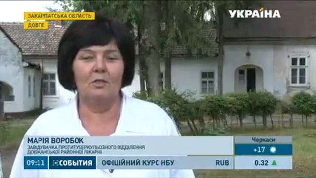 Закарпатье Туберкулезные стоки