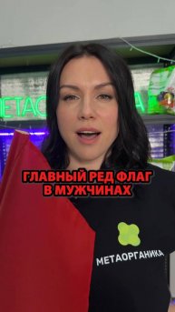 Главный ред флаг в мужчинах