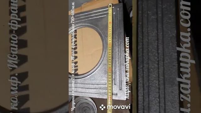 Чугунная плита 2-х комф. Ивано-франковская 710×410мм.