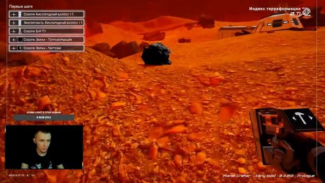 The Planet Crafter Prologue #1 разнообразим вечерок выживанием!