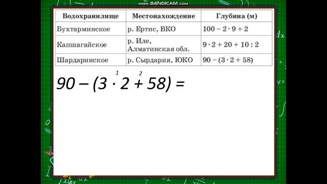 Математика. Урок 107. 2 класс