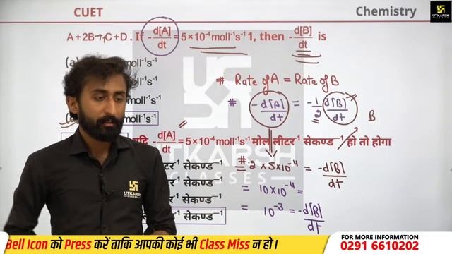 Chemical Kinetics #2 | रसायनिक गतिकी I Chemistry | Science | CUET 2022 | By Akshay Sir |Utkarsh CUE