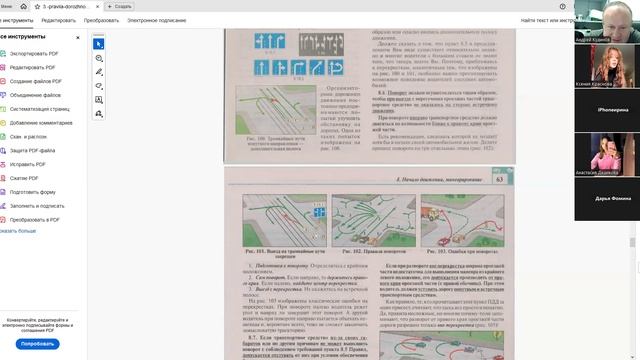 06 Февраля 2025 19 00 Часть 1 Раздел 8 ПДД