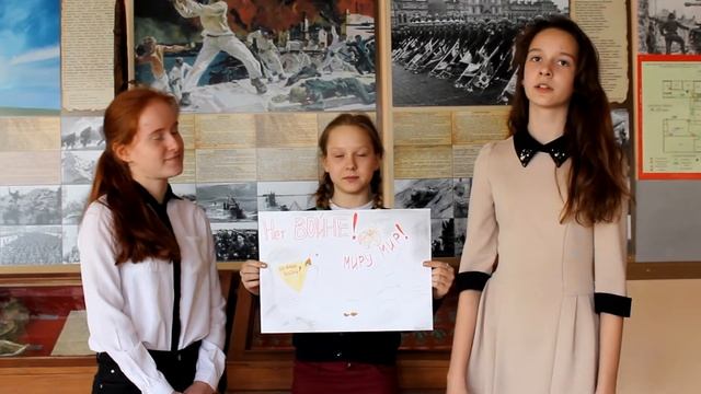 Урок мужества