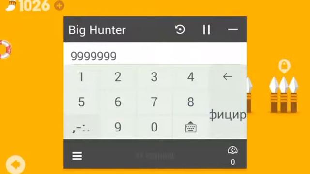 Взломаем игру "Big Hunter"!!!