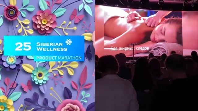 #siberianwellness25 ПРОДУКТОВЫЙ МАРАФОН