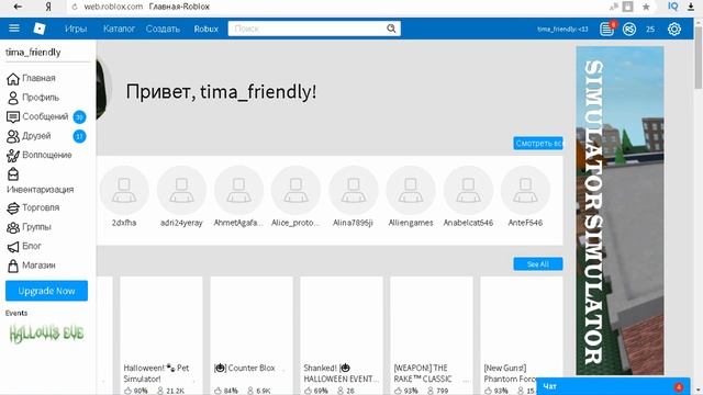 Как получить шапку в роблоксе 2018