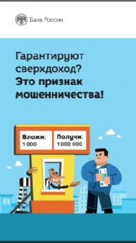 Банк. Сверхдоход