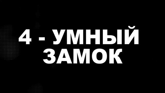 ТОП 7 УМНЫХ ГАДЖЕТОВ ДЛЯ ДОМА и не только ДО 4000Р