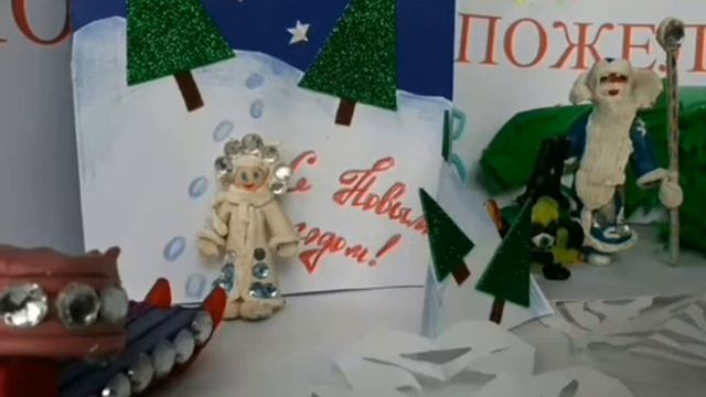 Новогоднее пожелание