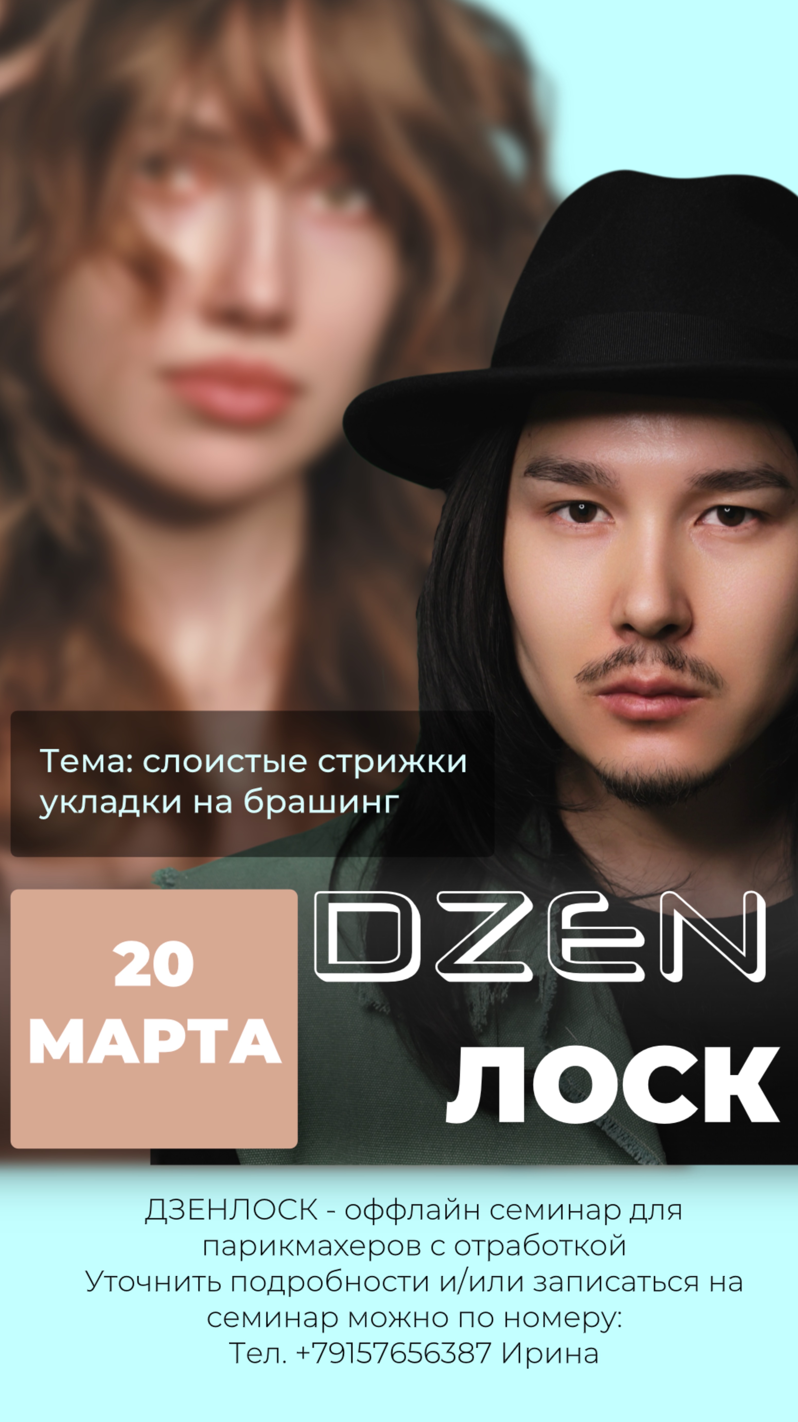 20 марта в Городе Владимир состоится семинар! Подробности в описании 👇🏼