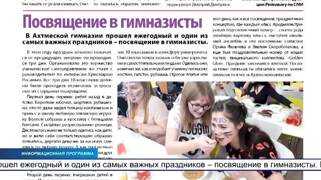 Вышел в свет очередной номер еженедельника «Панорама» 15.12 - 21.12.17