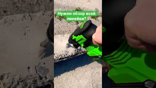 #greenworks #перфоратор