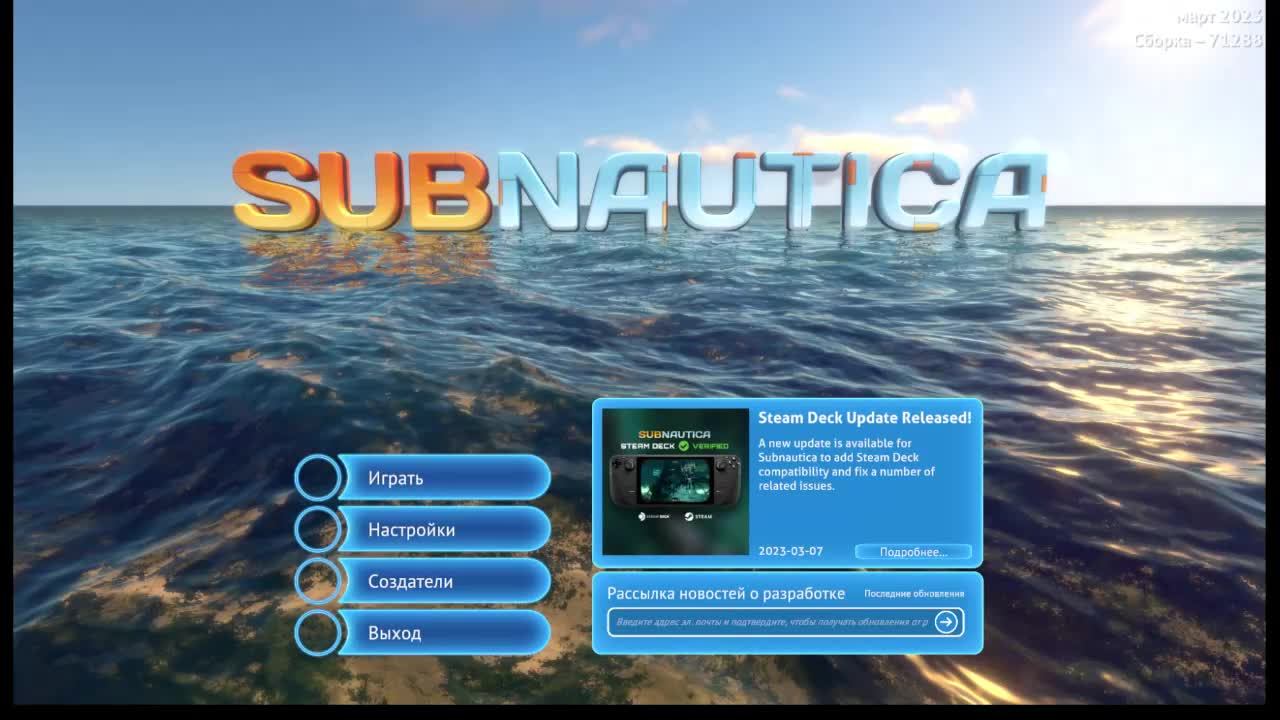 Subnautica(рестарт)