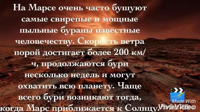 20 Интересных фактов о Марсе о которых ты не знал