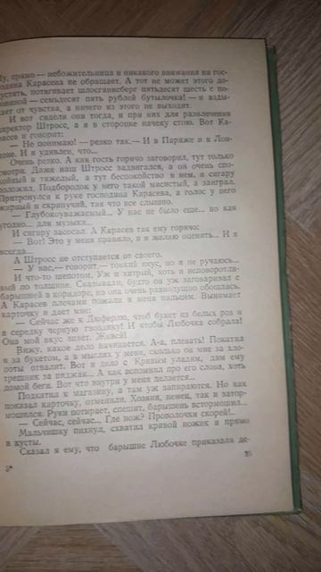 250 ₽ | 1957 г. И. Шмелев: "Человек из ресторана" | Повесть #Авито