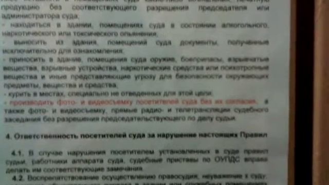 Копия видео "правила центр суда 26 .12.2016 Калининград"