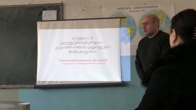 GTU-School, Lecture 1-1