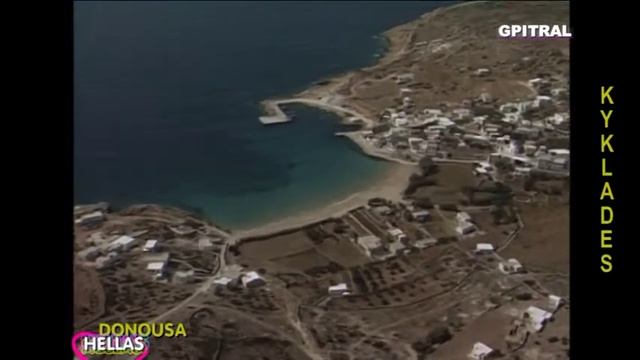 Δονούσα Donousa Greek Islands Travel Tour Guide