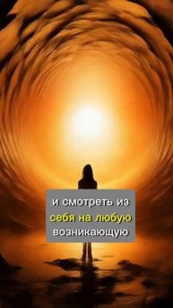 Испытания - твой трамплин для роста