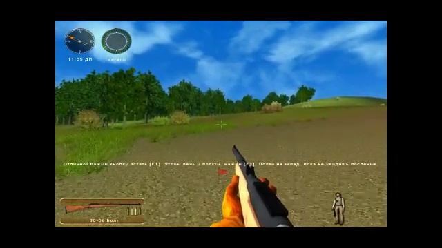 HU 2010:Прохождение часть 1.Начало