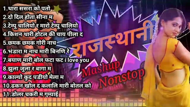 Rajasthani Mashup Nonstop full Remix song || dj remix songs || Manraj diwana song || remix dj song