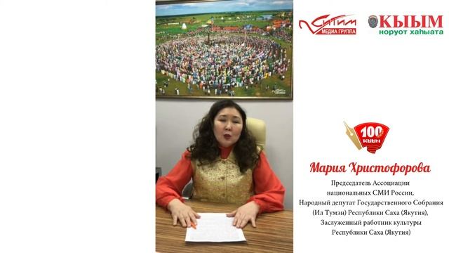 Поздравление Ситим меда