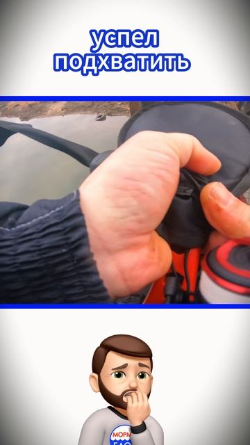 Чуть не потерял снасти