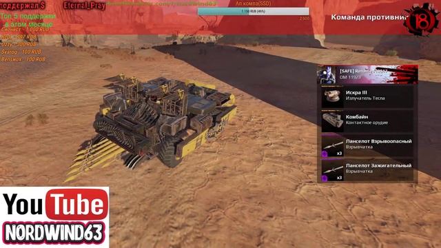 Crossout КВ 14.10.21019