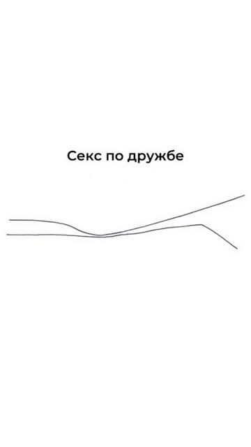 Всего две линии, но сколько смысла🙌🏻