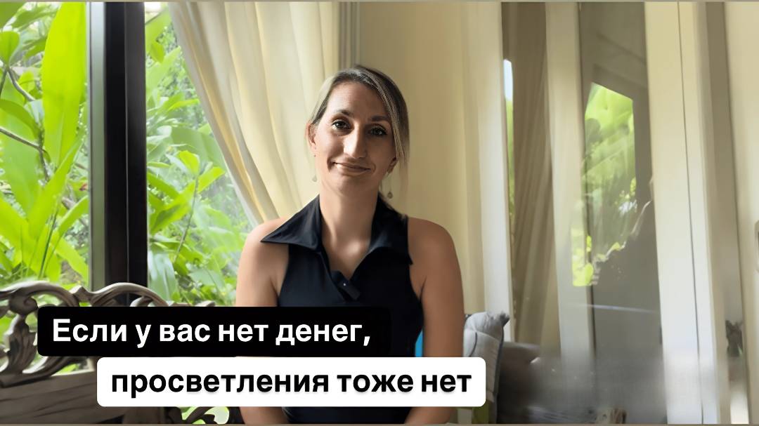 Деньги против духовности. Почему выбираешь?