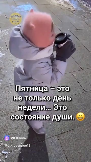 выходные