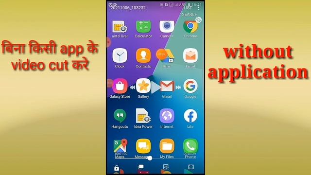 bich se video crop kaise karen || how to crop video in gallery