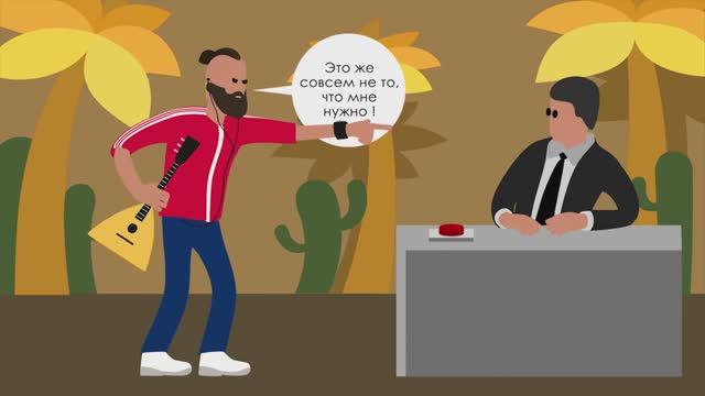 Методы управления проектами. Обучающий анимационный ролик для сотрудников