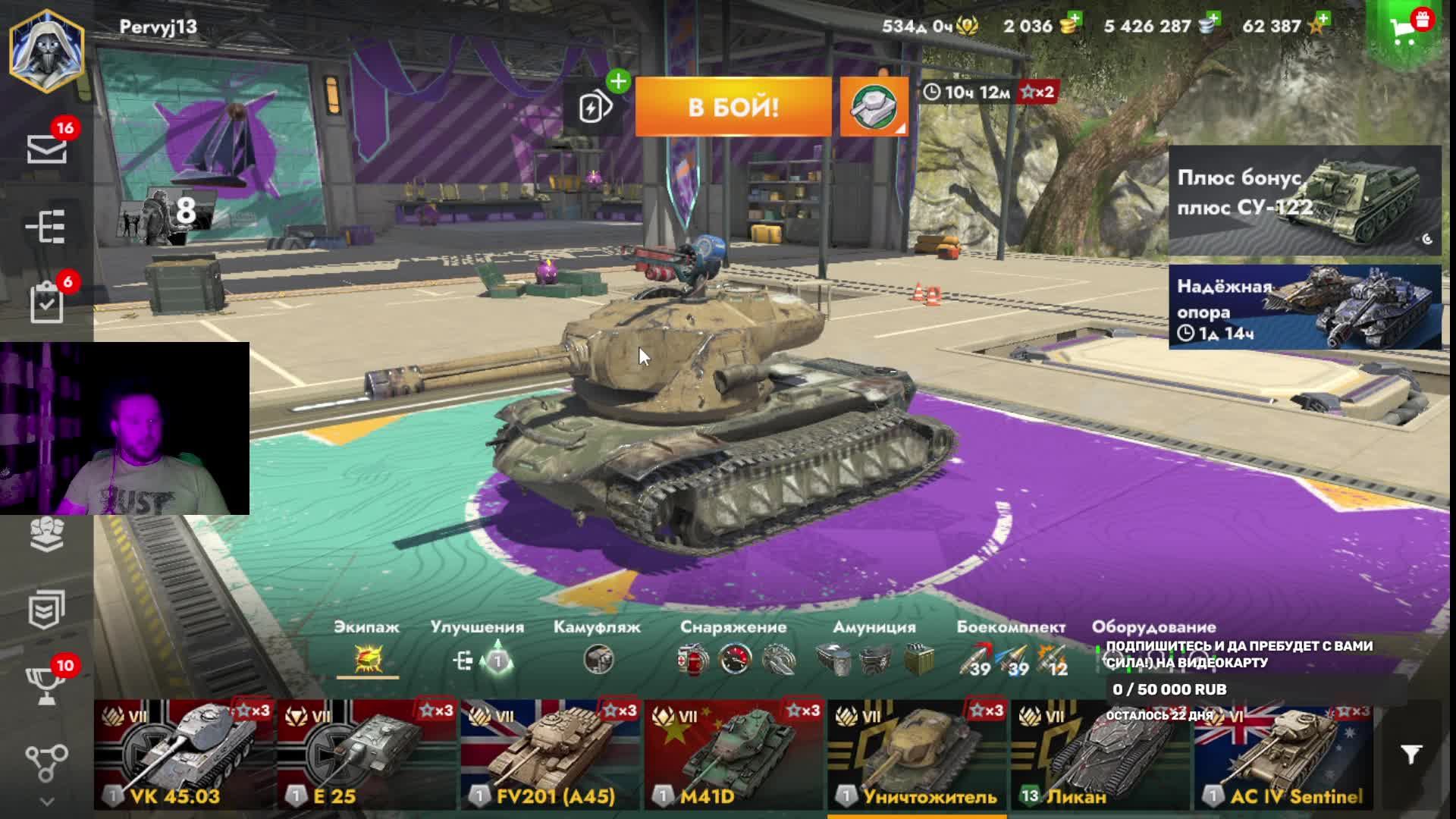Wot blitz открываю контейнеры