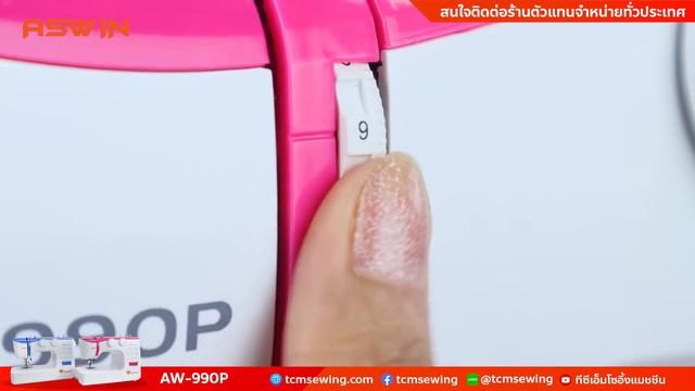 ASWIN AW-990P จักรเย็บผ้ากระเป๋าหิ้ว 37 ลายรวมลายรังกระดุม 4 ขั้นตอน