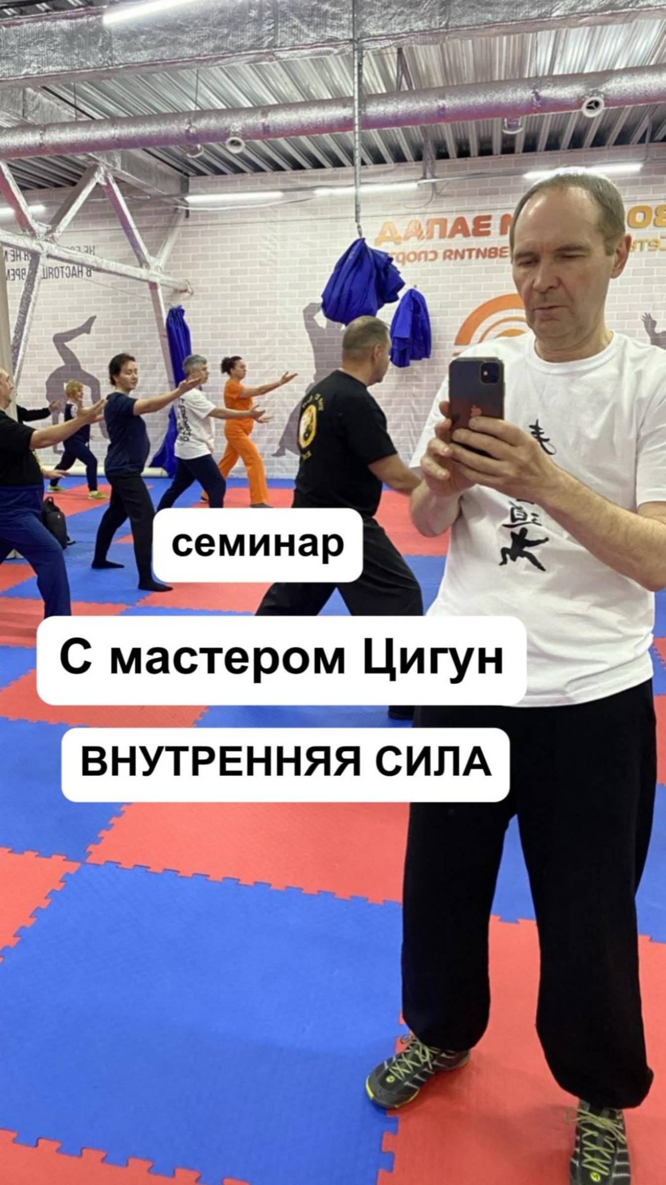 Семинар внутренняя сила 🕺