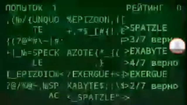 Я стал хакером?! - The Haker #1