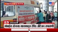 36 जिल्हे 72 बातम्या | 6 : 30 PM | 17 April 2021-TV9