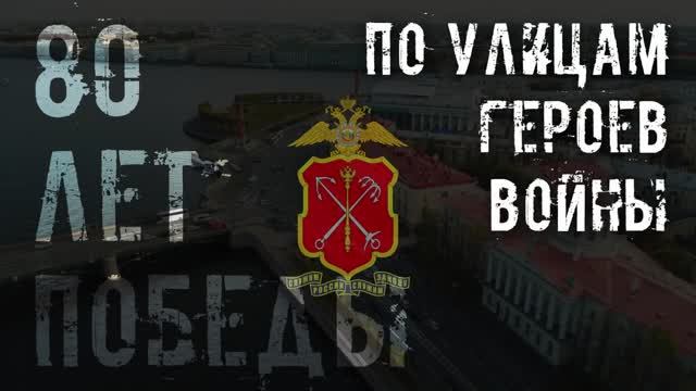 По улицам Героев войны. Улица Ольги Бергольц