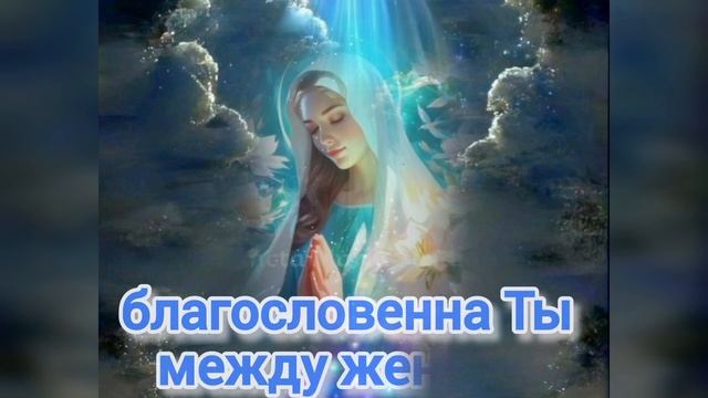 с Благовещением! Пресвятая, Богородице, моли Бога о нас🙏 Богородице, Матерь света, любви и добра💓
