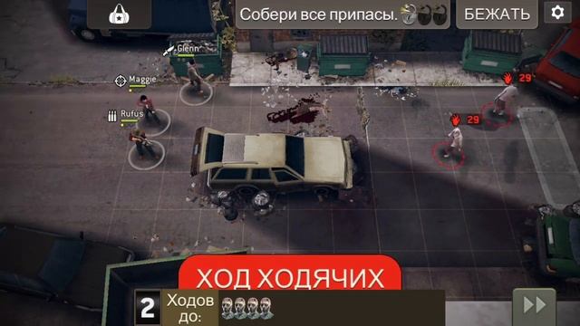 The Walking Dead No Man's Land: How to get more resources [Russian] [русский язык]
