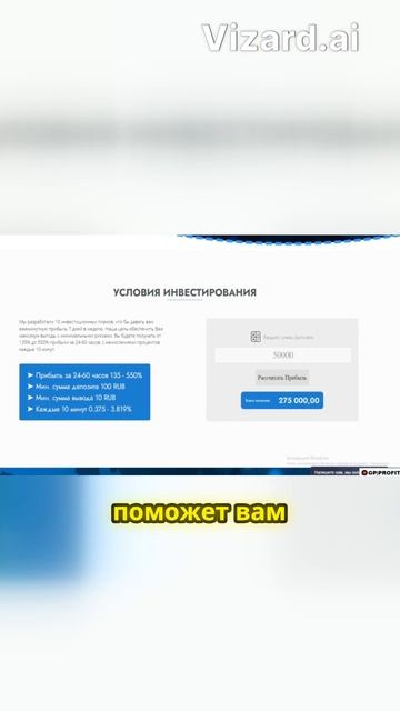 Доходность до 550% каждые 10 минут! #инвестиции #деньги_в_интернете #заработок_в_интернете