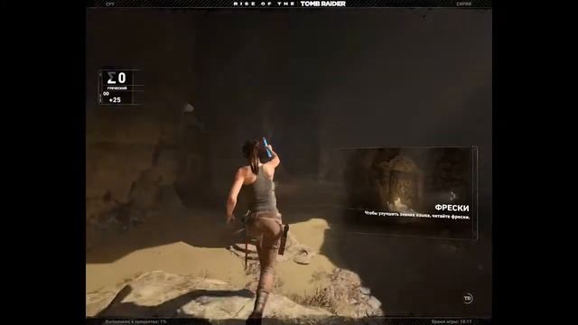 Rise of the Tomb Raider