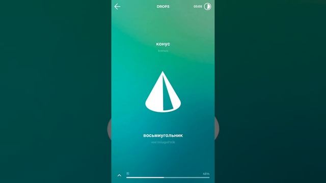 Изучать русский язык День 119 2/2